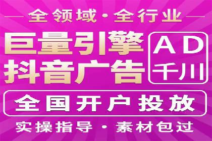 信息流推广开户指南：从入门到精通